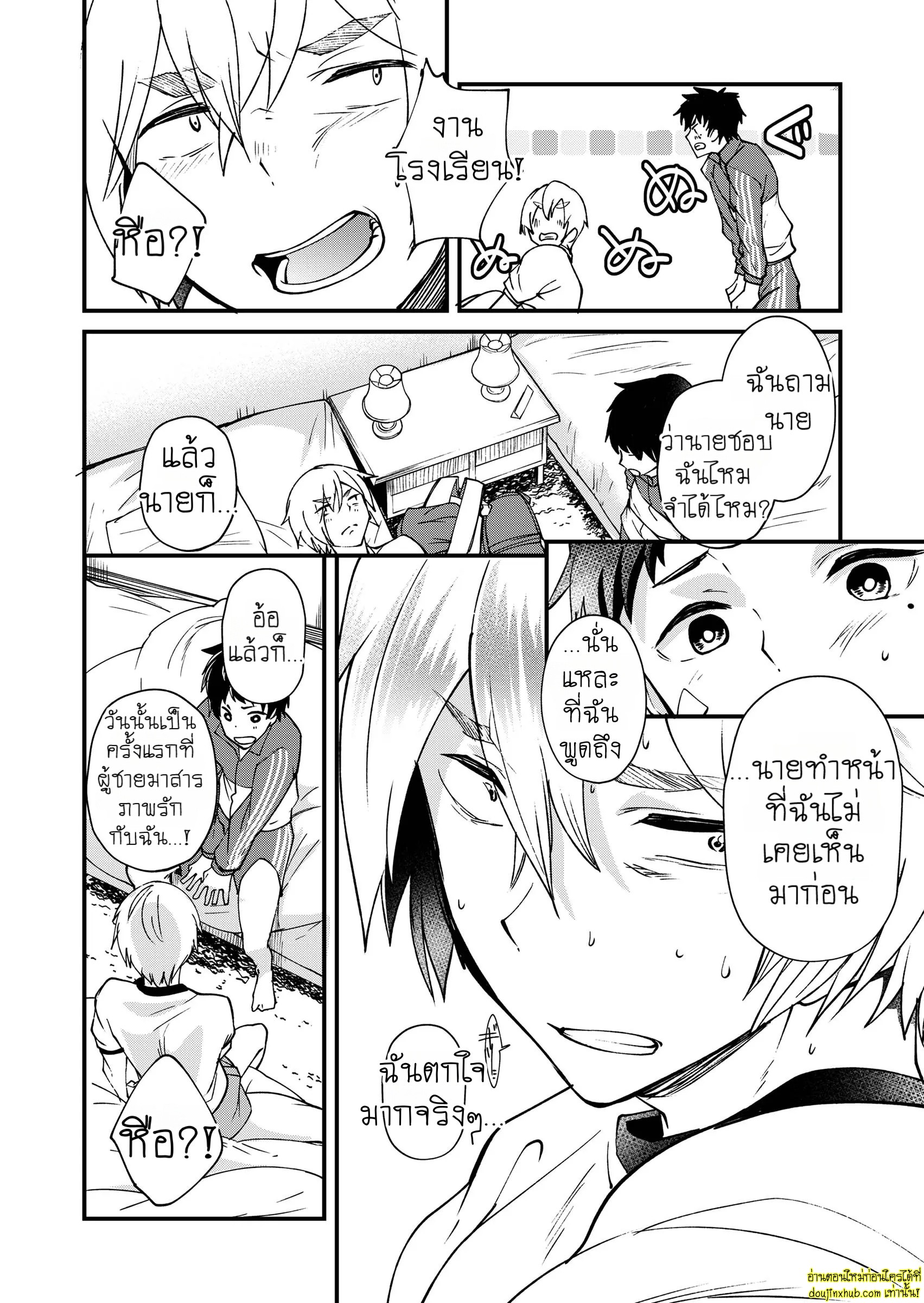 รักเงียบๆของสองหนุ่ม-25
